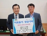 대전통영고속道 통영방향 함양휴게소, 함양군에 이웃돕기 성금 1천만원