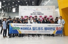 경민대학교 “2019 KOREA 월드푸드 챔피언십” 참가자 전원 수상