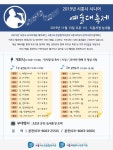 시흥시노인종합복지관, 2019년 시흥시 시니어 예술 대축제 개최