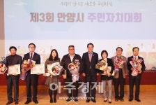안양시 2019 주민자치대회 범계동 최우수상 영예