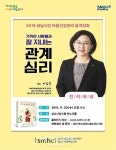 성남시 분당구 보건소, 마음건강관리 대강좌 연다