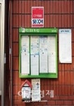 광명시 광명3동, 주민홍보 게시판 전면 교체