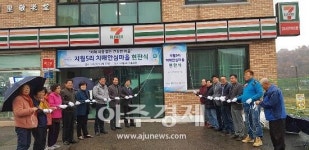 경기 광주시, 초월읍 지월5리 치매안심마을 지정