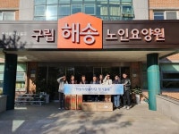 사과나무사랑플러스·하늘사랑봉사단, 노인요양원 찾아 봉사활동