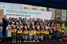 포항시, 효자동에 어린이를 위한 미세먼지 없는 도시공원숲 준공식 가져