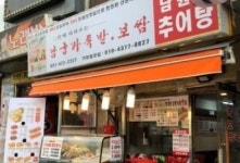 2TV 생생정보 족발+불족발+막국수 무제한 남궁가 위치는?