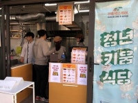 [농식품부·아주경제 공동기획] 청년키움식당 사장님을 소개합니다