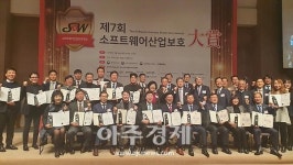 드림아이티 ‘제7회 소프트웨어 산업보호대상’ 장관상 수상
