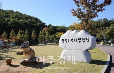 광명도시공사 도덕산캠핑장, 동절기 장기캠핑·피크닉장 전면 운영