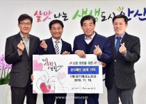 안산시, (재)경기테크노파크 온수매트 기탁식 열어