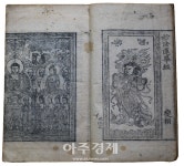 울산시, 청룡암 소장 불교서적 2권 ‘문화재자료’ 지정