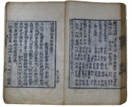 울산시, 청룡암 소장 불교서적 2권 ‘문화재자료’ 지정