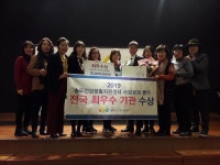 인천 연수구 송도건강생활지원센터, 사업성과 평가 전국 최우수 기관 선정