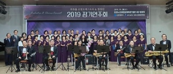 인천노인종합문화회관, 「2019 미추홀은빛 오케스트라 & 합창단 정기연주회」로 늦가을의 진한 감동 선사