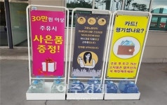 도로공사 강천산주유소(대구방향) 연말 화물차량 사은행사