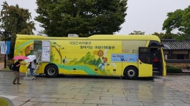 인천영종역사관, 국립민속박물관 공모사업 선정
