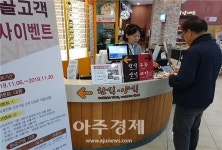 도로공사 통도사휴게소, 포인트 적립제 단골고객 사은행사