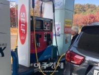 대전통영고속도로 함양주유소(통영방향) 셀프주유시설로 전환