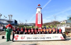 경기 광주시, 사랑의 온도탑 제막식 연다