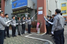 인천연수경찰서 선학파출소, ‘인천경찰청 19년 3분기 으뜸지역관서 선발