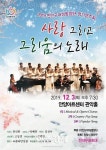 안양시 만안구 여성합창단, 정기연주회 연다.