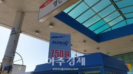 중부내륙고속道 영산주유소, 매연저감 첨가제 가격 대폭 할인
