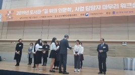시흥중앙도서관,『길 위의 인문학』우수도서관상 수상