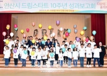 윤화섭 시장 아동이 웃는 행복한 안산 만들겠다