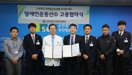 순천향대학교 부속 부천병원-인천시장애인체육회,  장애인선수 운동여건 보장을 위한 고용협약식 개최