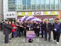 의정부자활센터 사회공헌형 CU새싹가게 3호점 개소