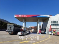 통영대전고속도로 산청주유소(대전방향) 착한가격 세일 이벤트