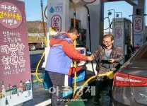 도로공사 진영주유소(부산방향) 핫팩 선물받고 안전운전하세요
