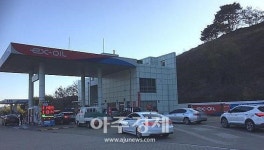 도로공사 산청주유소(통영방향) 착한가격 이벤트
