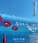 동백이는 없지만 동백꽃 향기는 가득…오동도 기차여행