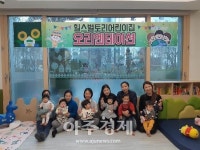 경기 광주시, 양질 공교육 확충...국공립어린이집 3개소 개원