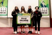 경복대 친환경건축과 재학생, 녹색건축 해커톤대회 공모전 우수상