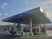 경부고속道 추풍령주유소(서울방향) 혼합복식 주유기로 변경