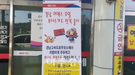 중부내륙고속道 영산주유소, 포인트 적립 보너스카드 발급