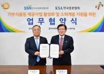 한국사회복지협의회-한국표준협회, 푸드뱅크 활성화 협약