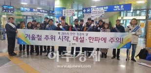 경기 광주시 곤지암읍, 제258차 안전점검의 날 캠페인 펼쳐