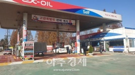 도로공사 음성주유소(하남방향) 고급휘발유 주유시설 설치