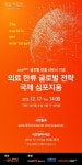 ‘K메디’ 성공적인 신남방 진출 비법은…365mc, 17일 국제심포지엄 열어