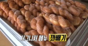 인천 꽈배기 달인 위치는? [생활의 달인 은둔식달]
