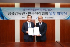금감원, 한국장례협회·한국장례문화진흥원과 MOU