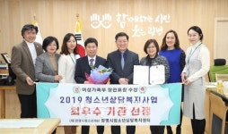 광명시 청소년상담복지센터 여성가족부장관 표창 수상