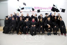 성남시, 고령 장애인 19명 ‘행복대학’ 졸업식 열어