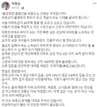 박원순 멈출 줄 모르는 서울 아파트값…단호한 대책 필요
