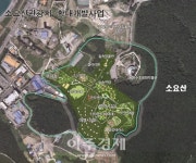 동두천 소요산이 “확” 달라집니다.  숙박·체류형 관광지로 획기적인 변화