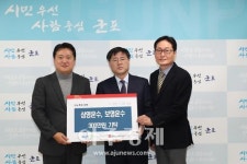 군포시, 삼영·보영운수 성금 기탁...저소득층 위해 써달라