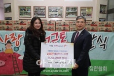 성남시 수정구, 사랑의 돼지 저금통 통해 성금 모아